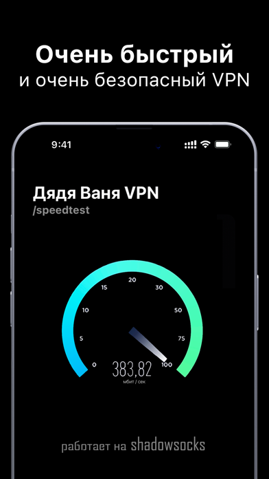 Дядя Ваня VPNのおすすめ画像3