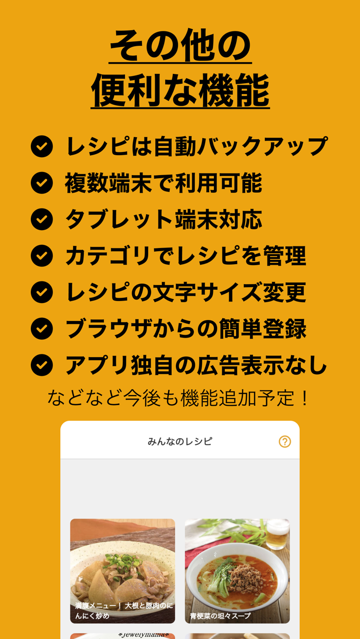 レピッタ - 料理のレシピ・献立の記録＆管理アプリ