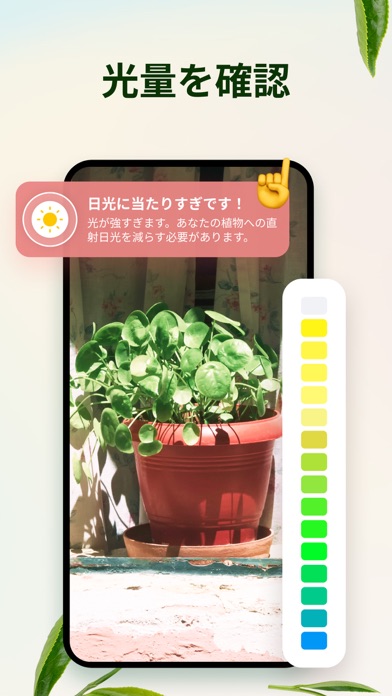 Plant Parent - 私のケアガイド screenshot1