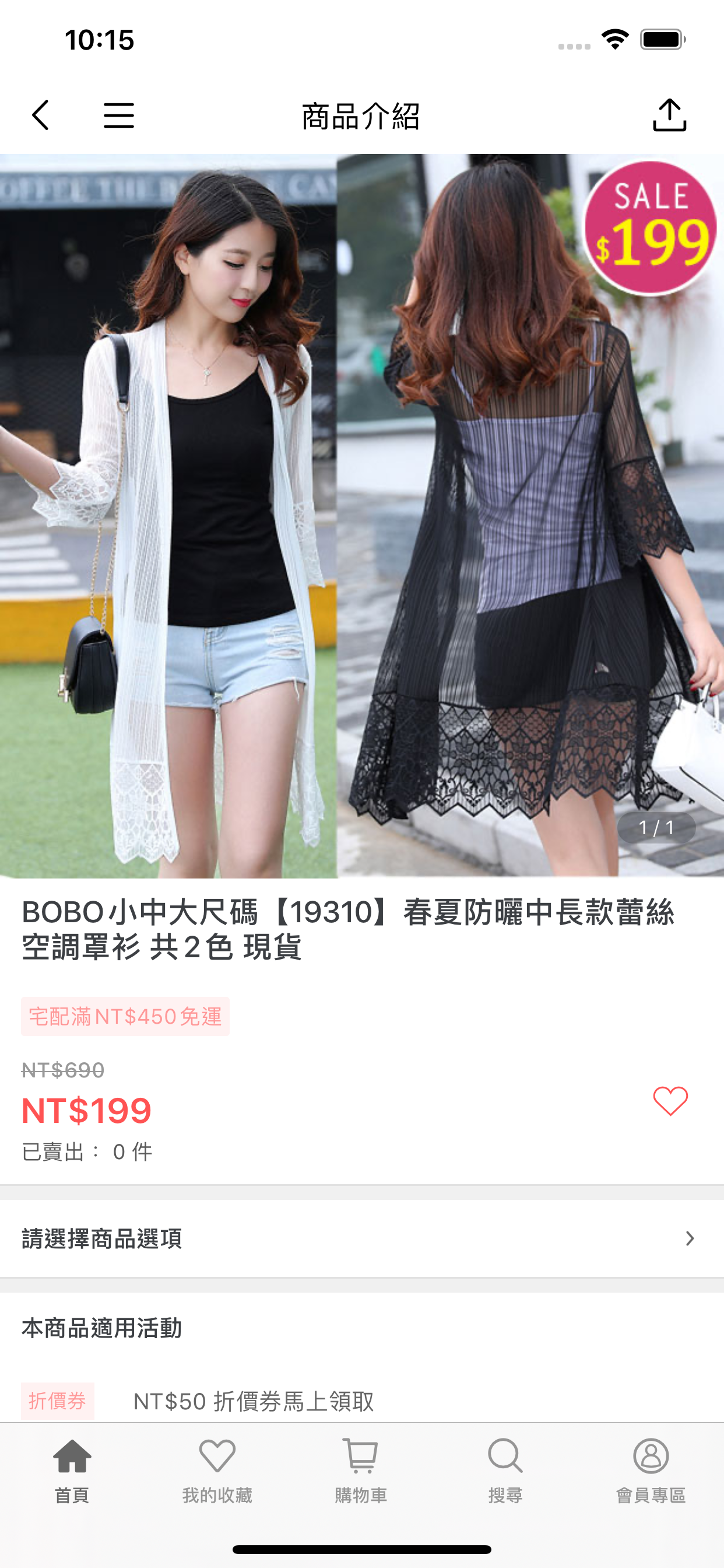 BOBO小中大尺碼 流行女裝 screenshot 4