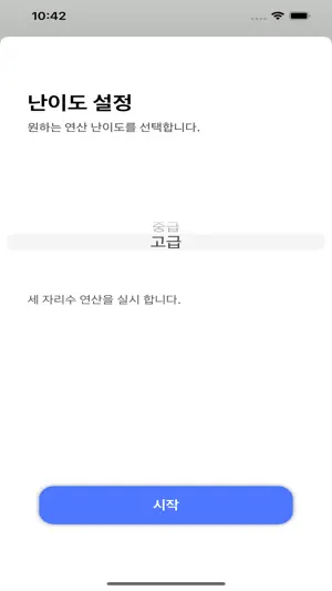 미라클 브레인(Miracle Brain) screenshot 4