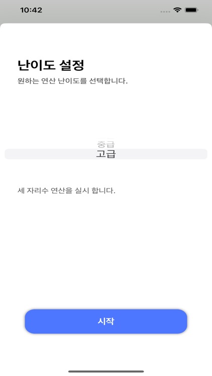 미라클 브레인(Miracle Brain) screenshot-3