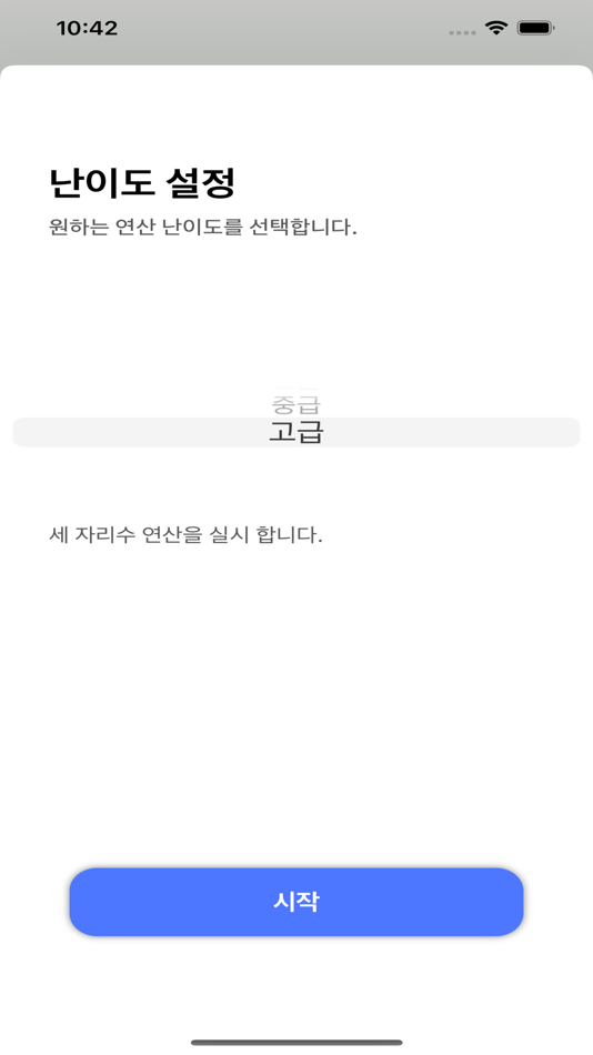 #4. 미라클 브레인(Miracle Brain) (iOS) Podle: goldenplanet