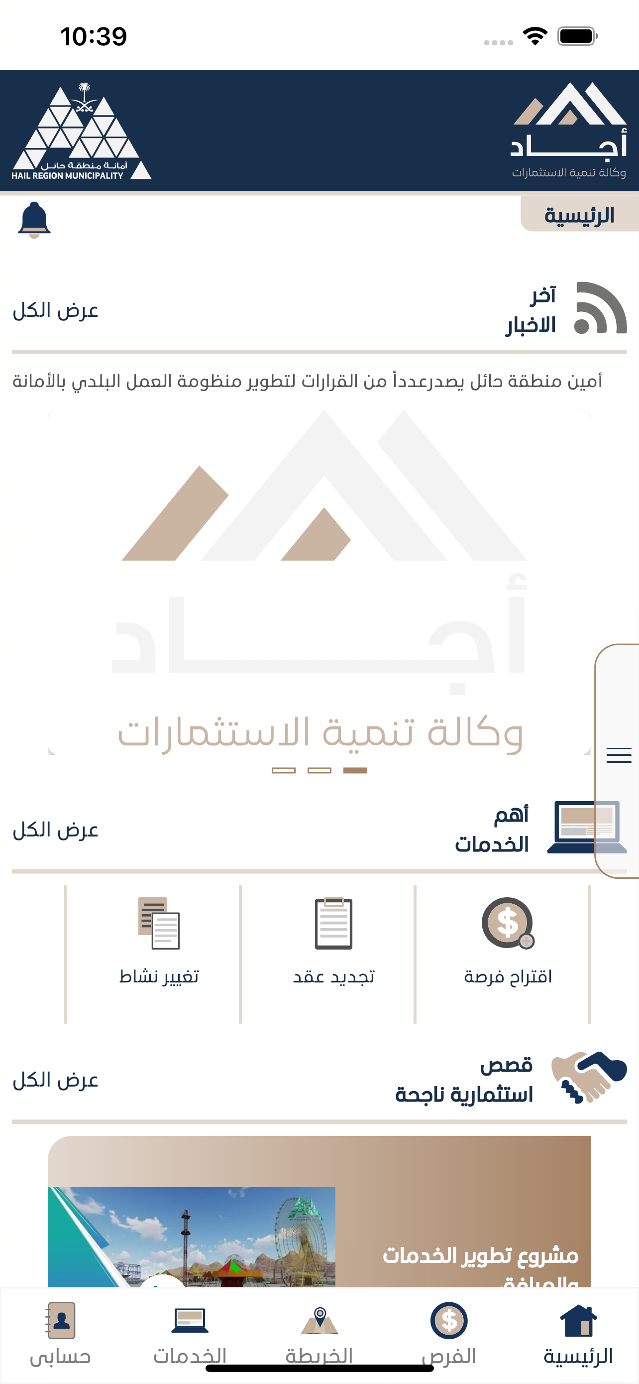 أجاد