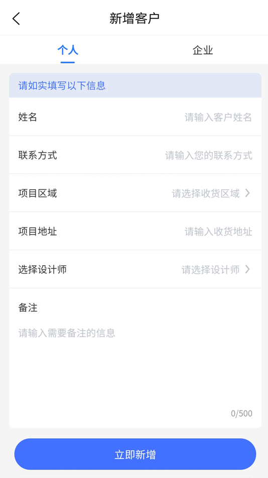 #3. 宏飞石材ERP (iOS) 由: 志强 姚