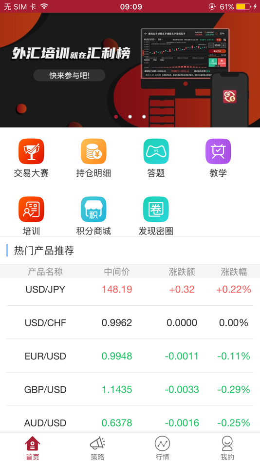 #1. 汇利榜 (iOS) 来自: 杭州时代银通软件有限公司