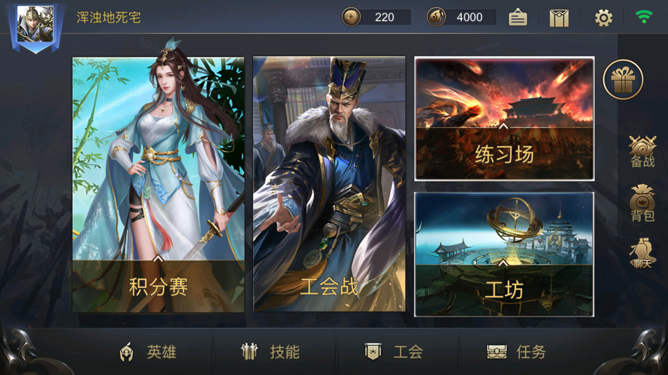 #2. 三国·君临天下 (iOS) 由: Shenzhen Mengcheng Technology Co., Ltd.