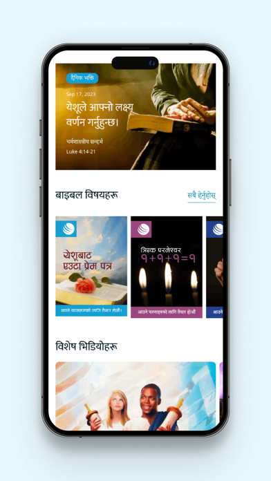 Jeewit Bachan Screenshot