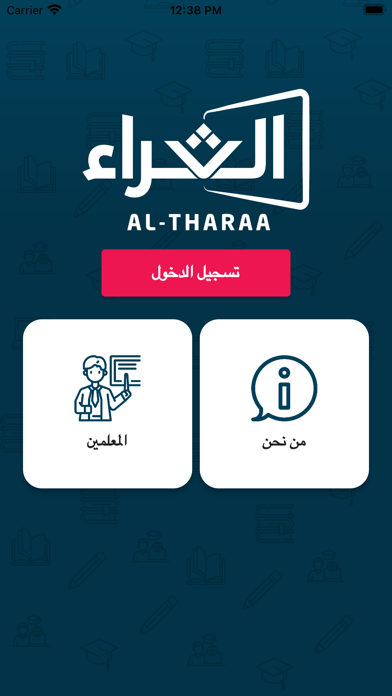 Al Tharaa Jo Screenshot