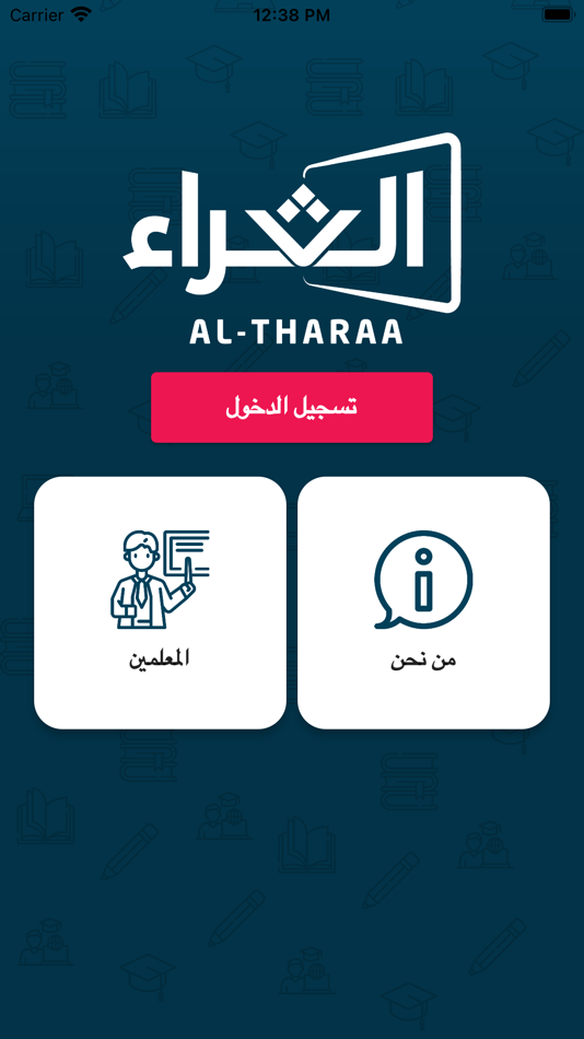 #1. Al Tharaa Jo (iOS) 来自: ABDEL RAHMAN ABU ZAID
