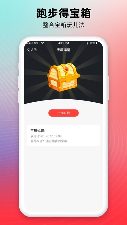 飒动 – 跑步健身运动记录 screenshot-3