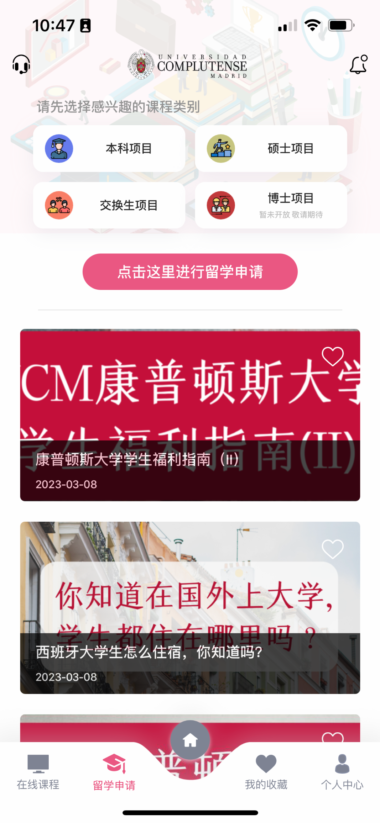 UCMAPP Asia screenshot 2