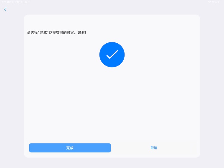 AZ Iris screenshot-6