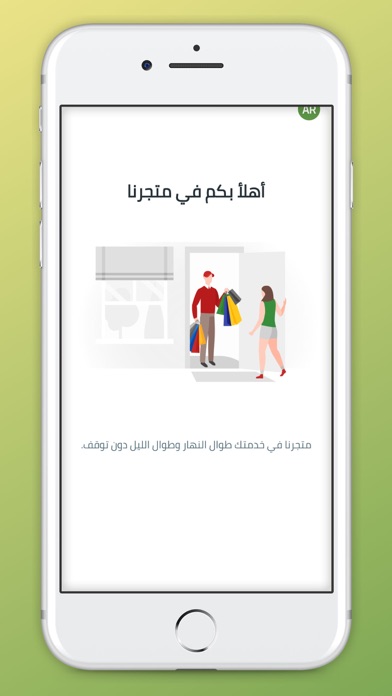 Rozana Store Screenshot
