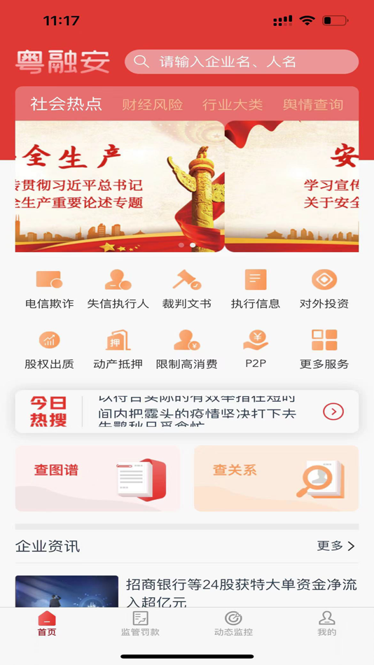 #1. 粤融安 (iOS) Podle: GUANGDONG TALENT CREDIT COMPANY LIMITED
