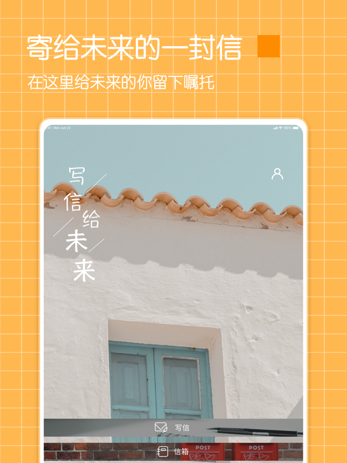 未来名片写给未来的信and给未来写日记