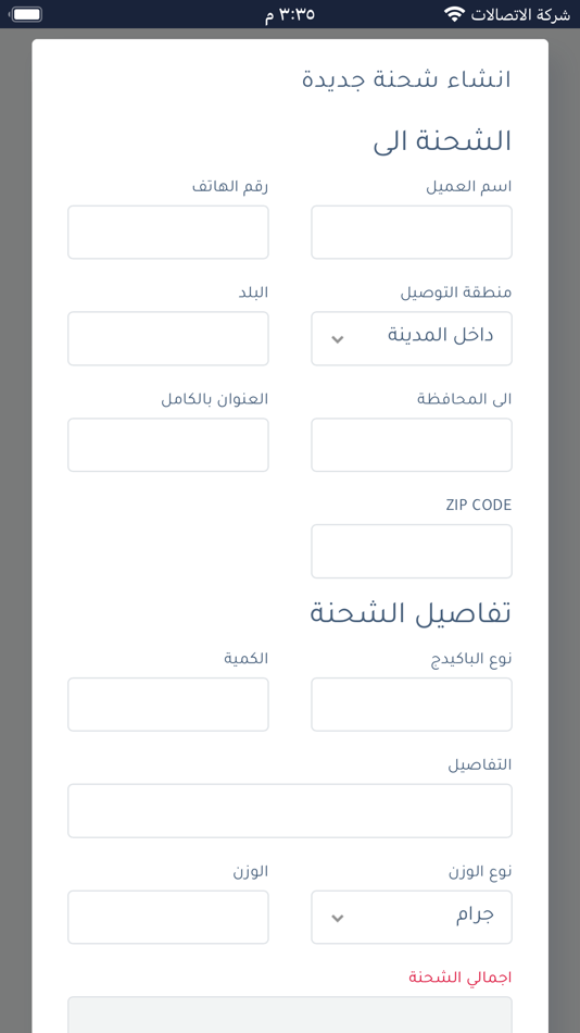 #4. كيان اكسبرس (iOS) 由: Kayan and ofook1 for technical information systems