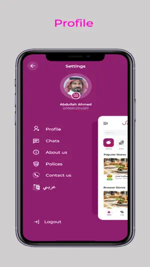 Urate Client screenshot 3
