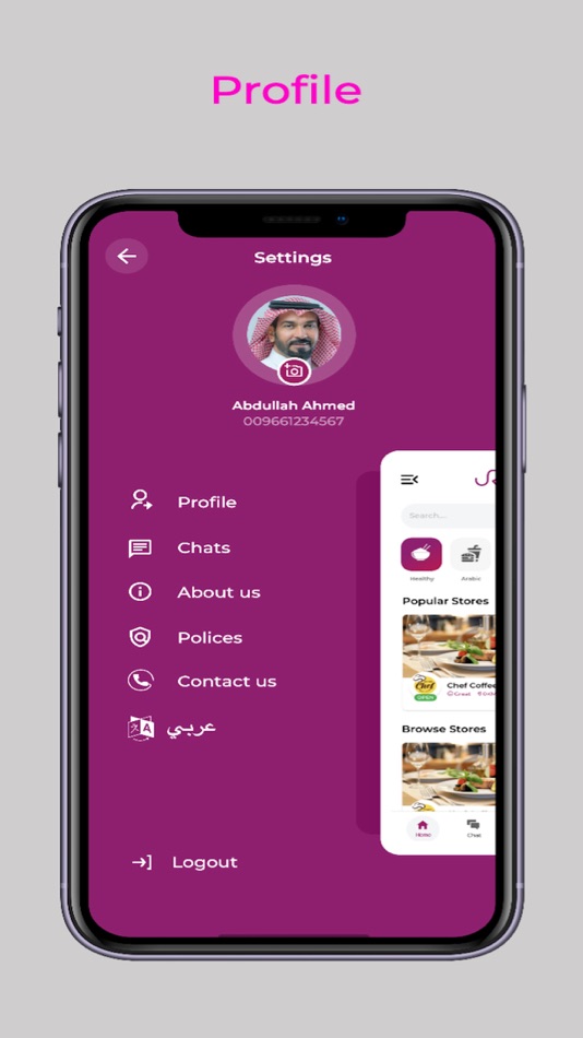 #3. Urate Client (iOS) 게시자: Dexbytes Infotech