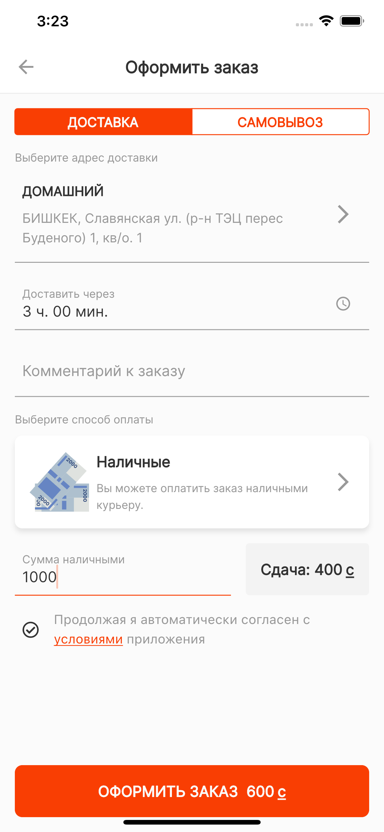 Империя Пиццы (Кыргызстан)