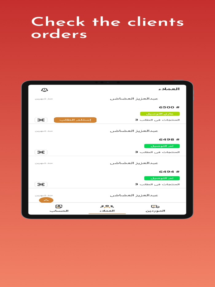 Goldenroad operations