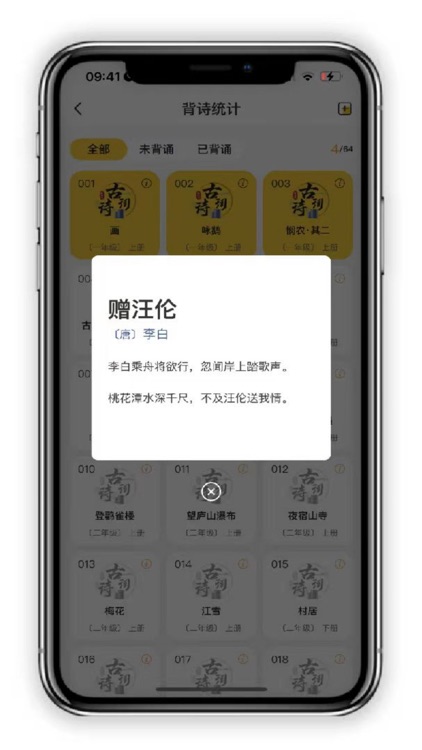 小志打卡 screenshot-4