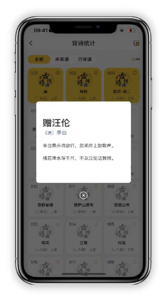 #5. 小志打卡 (iOS) 由: 上海小志打卡科技有限公司