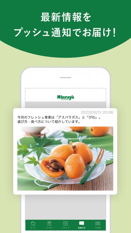 三浦屋公式アプリ screenshot-3