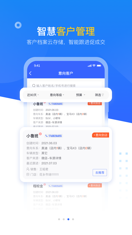 #3. 查博士企业版二手车检测评估软件 (iOS) 来自: 北京酷车易美网络科技有限公司