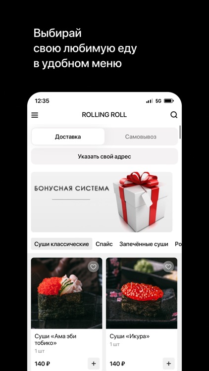 ROLLING ROLL | Южно-Сахалинск