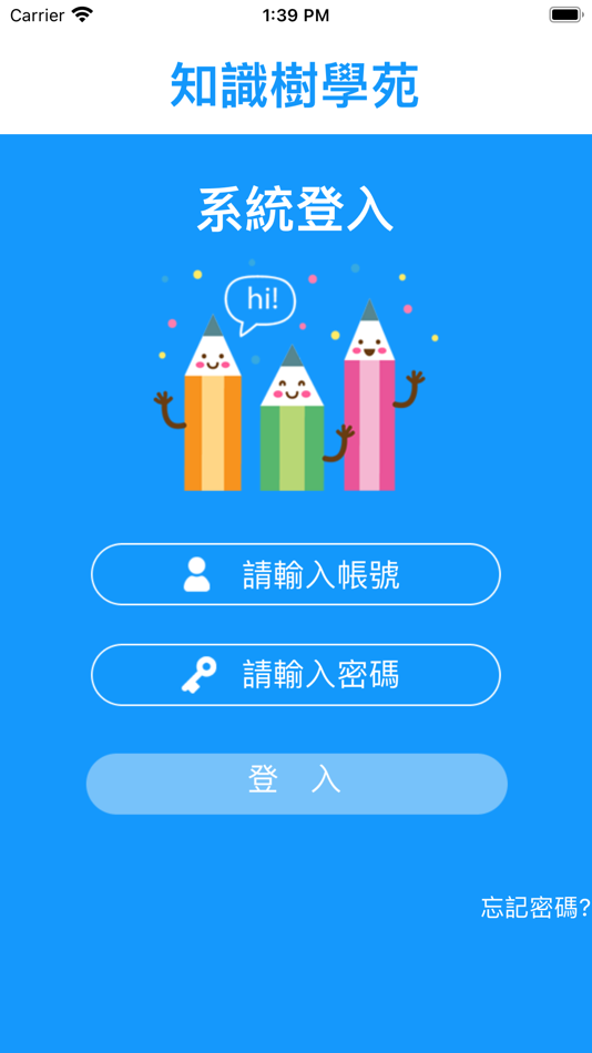 #2. 知識樹學苑 (iOS) 由: Chi Hsien Lai