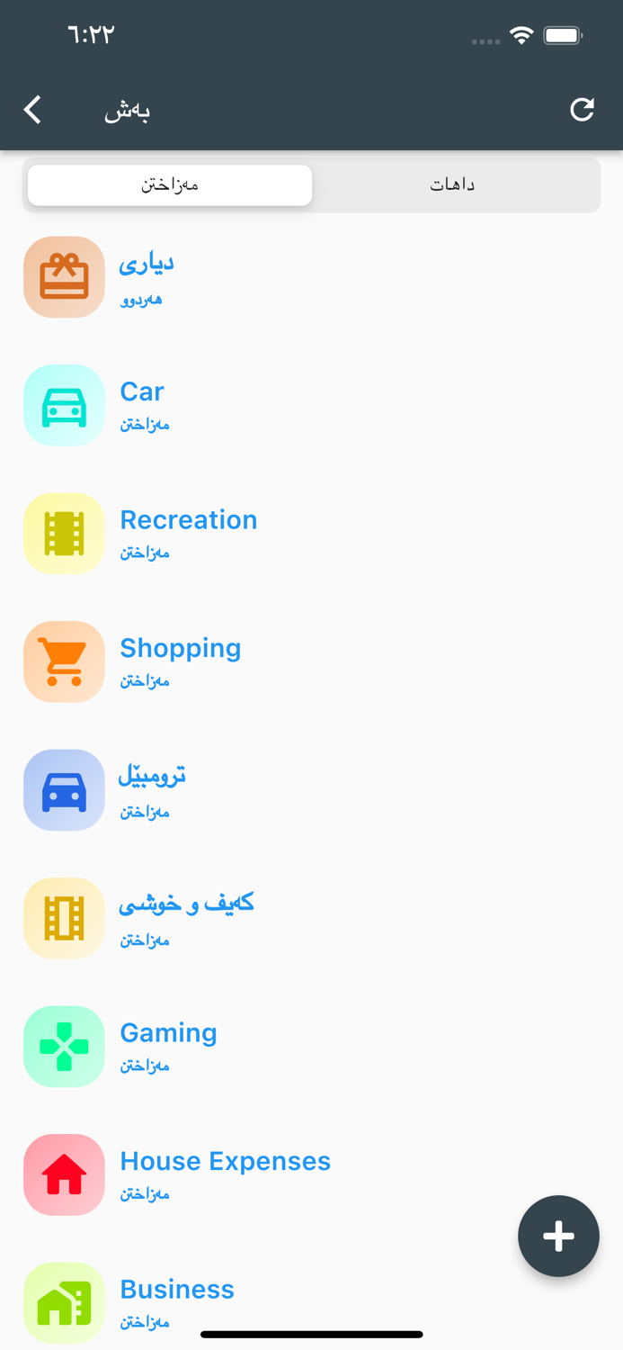 Pare Manager  پارە