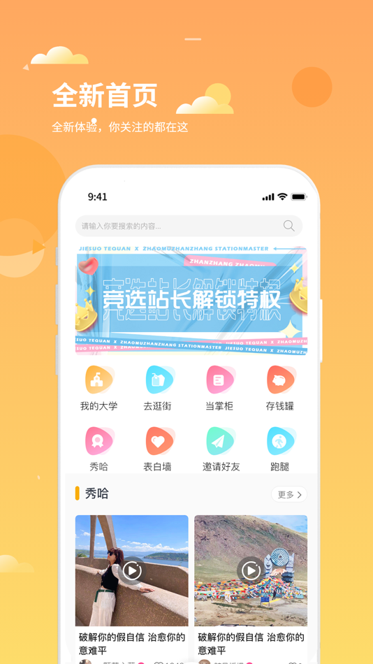 #4. 学生铺子app (iOS) Podle: Shandong Haoduo Shop Electronic Commerce Co. LTD