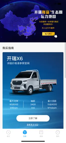 Game screenshot 开瑞汽车 apk