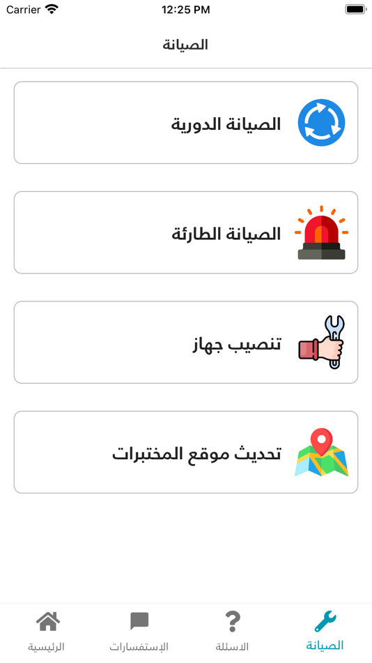 #2. UMC (iOS) بواسطة: Mohammed Habeeb