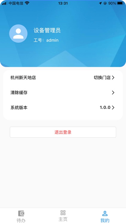 风云再起数云 screenshot-3