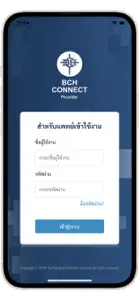 BCH Connect Provider screenshot #2 for iPhone