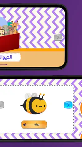 Game screenshot تعلم الكلمات العربية apk