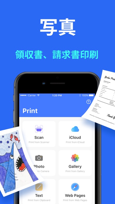 Printer App: プリンターのおすすめ画像3