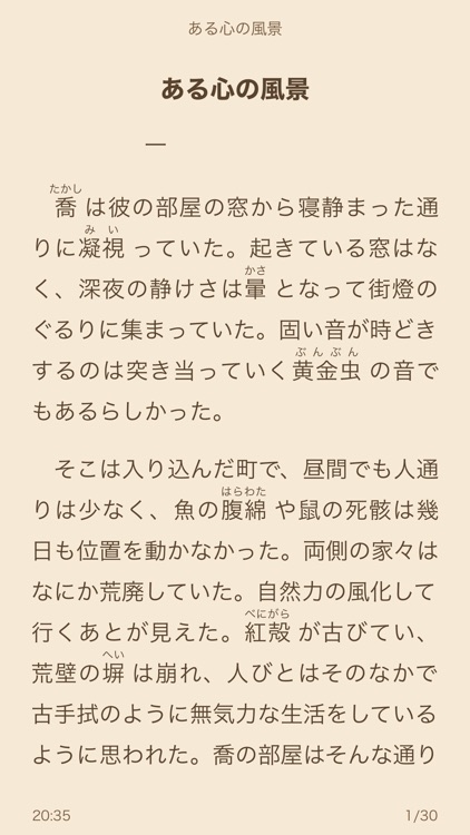 携帯小説⑩ - 最強の電子書籍リーダー