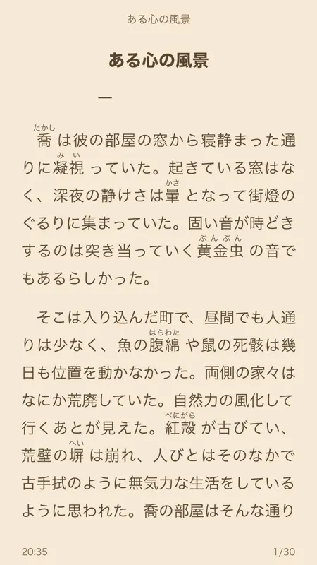 携帯小説⑩ - 最強の電子書籍リーダー screenshot 3 of 5