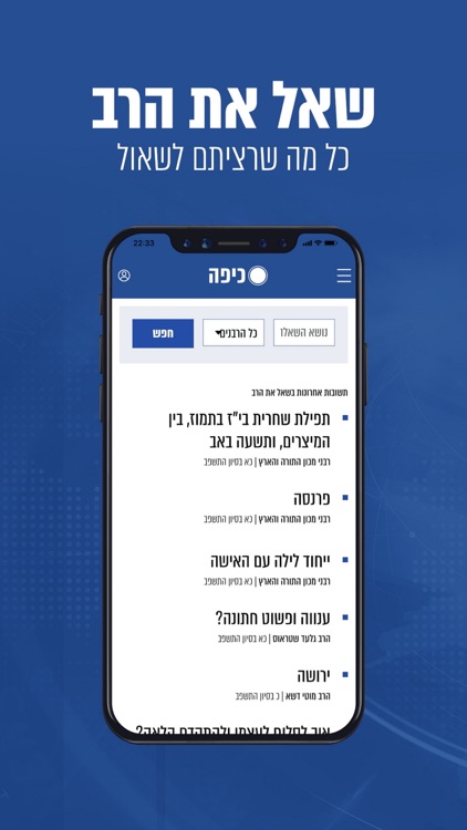 חדשות כיפה - עדכונים ומבזקים screenshot-6
