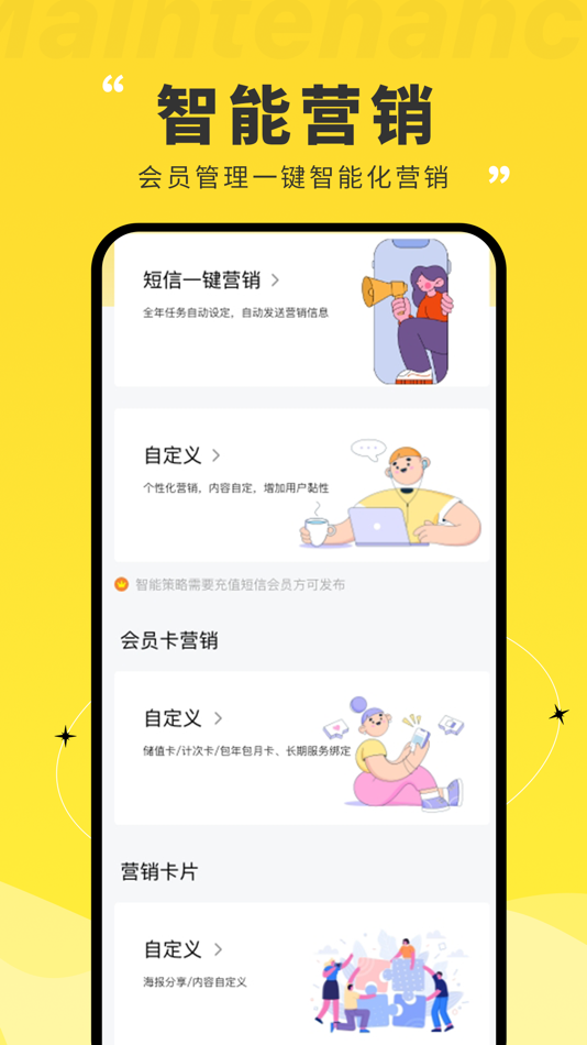 #2. 维修宝-维修师傅专业客户管理营销软件 (iOS) 由: 长沙唯美通信技术有限公司