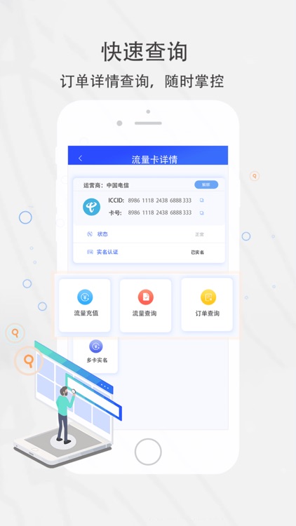 集流管家 screenshot-3