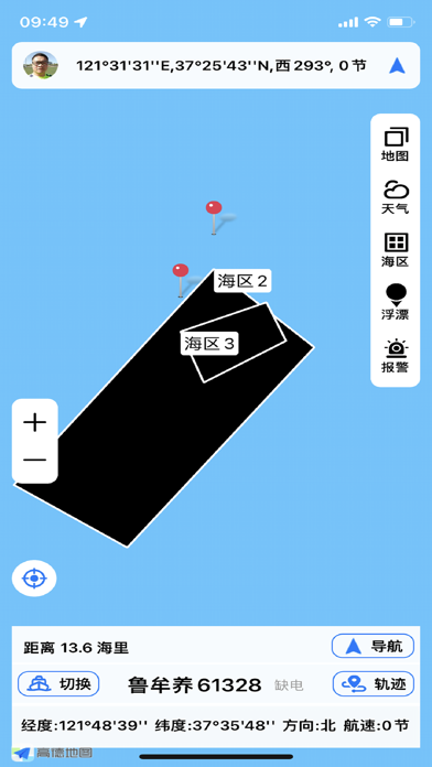 Screenshot 2 of 渔贝在线 App