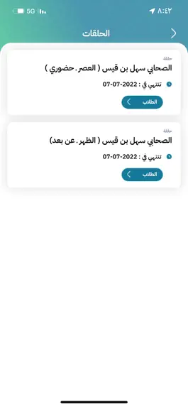 Game screenshot مميز hack
