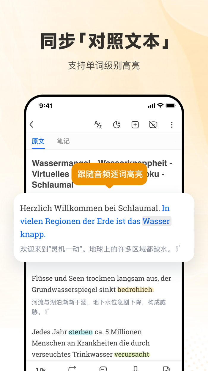 每日德语听力-入门德语学习必备