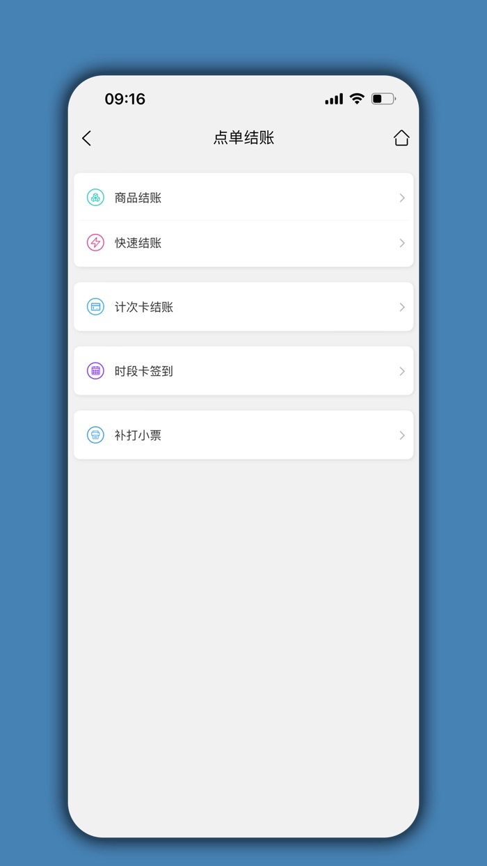 会员通达 - 会员管理自助下单