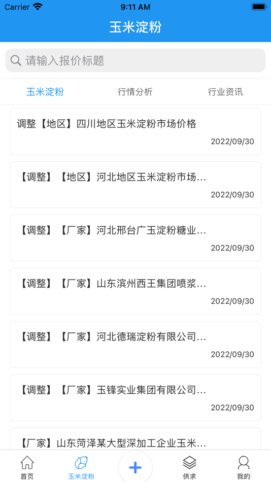 #2. 淀粉交流圈 (iOS) 由: Jiuqianjiu Hebei Network Technology Co., LTD