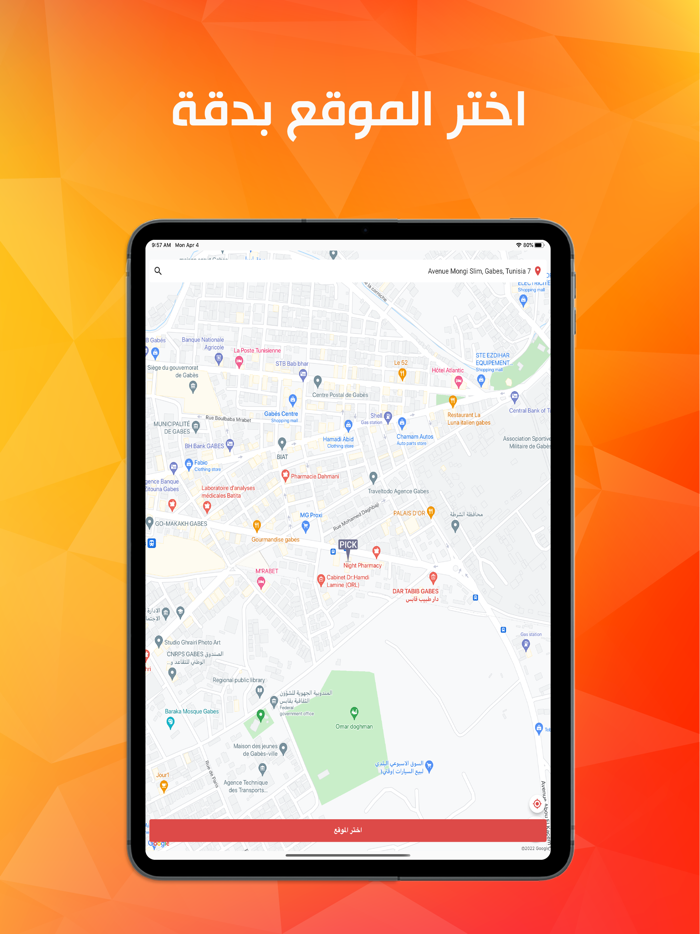 Tmkinat  تمكينات